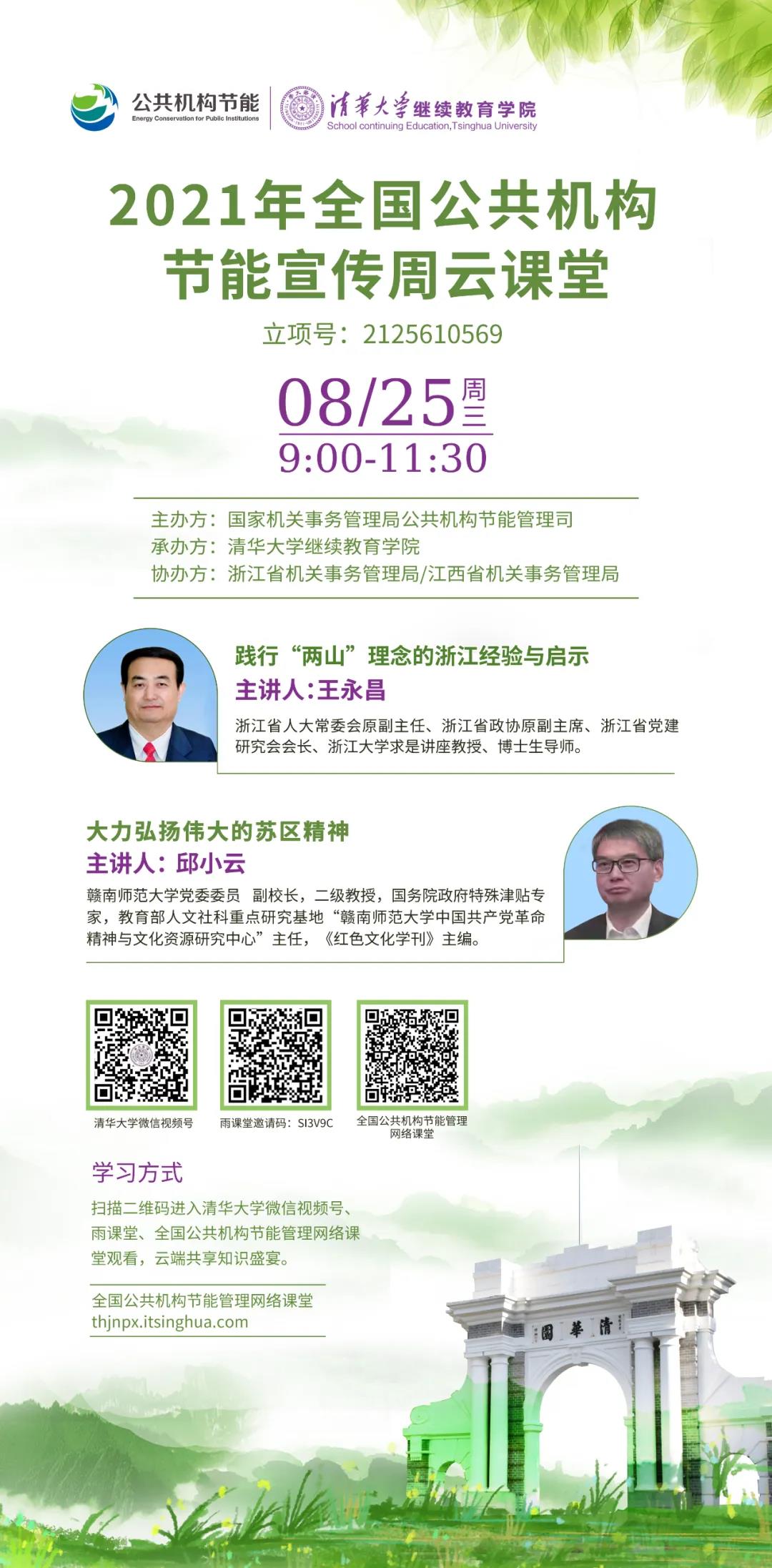 微信图片_20210825174718.jpg